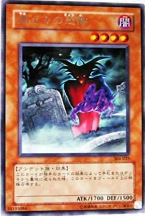 怖を恐様 Amazon.co.jp: 遊戯王 304-025-R 《闇よりの恐怖》 Rare : ホビー